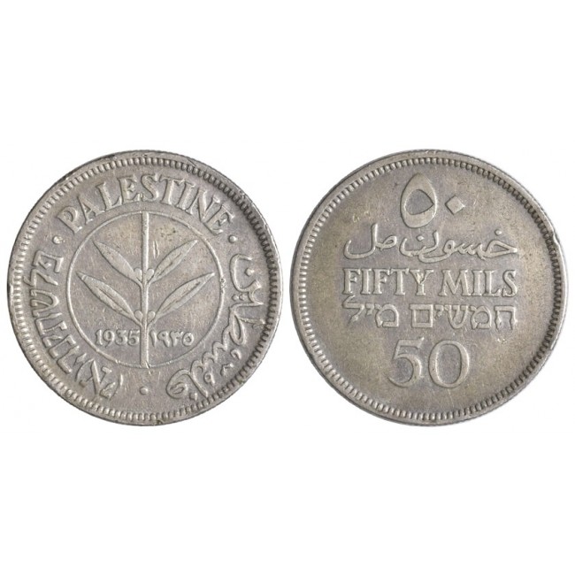 Palestina 50 Mils 1935