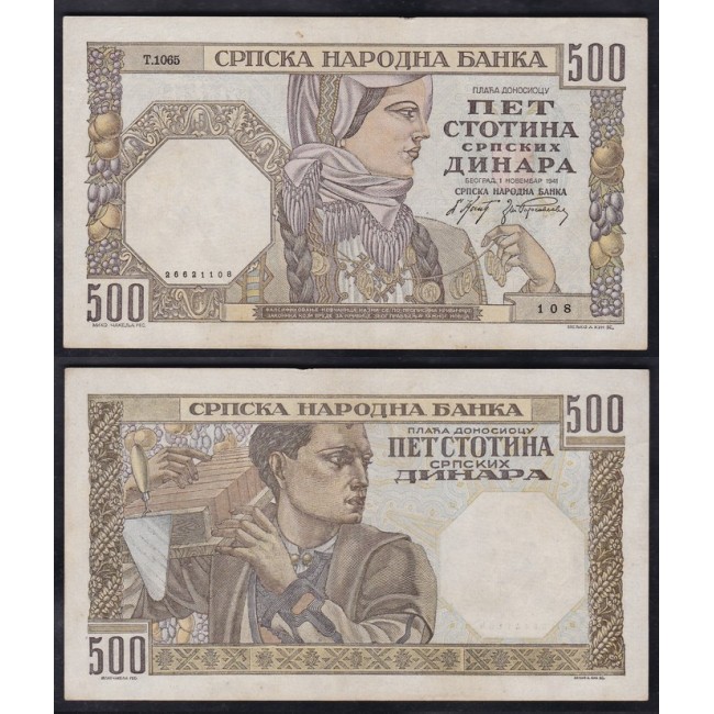 Serbia 500 Dinara 1941