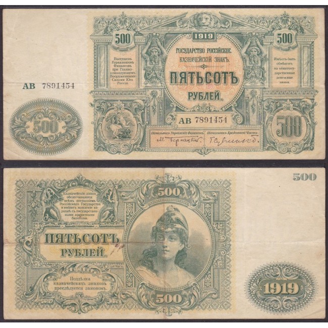 Russia del sud 500 Rubli 1919