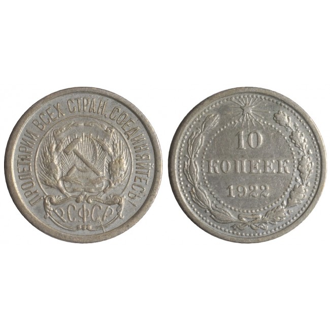 Russia (P.C.C.P.)  10 Copechi 1922