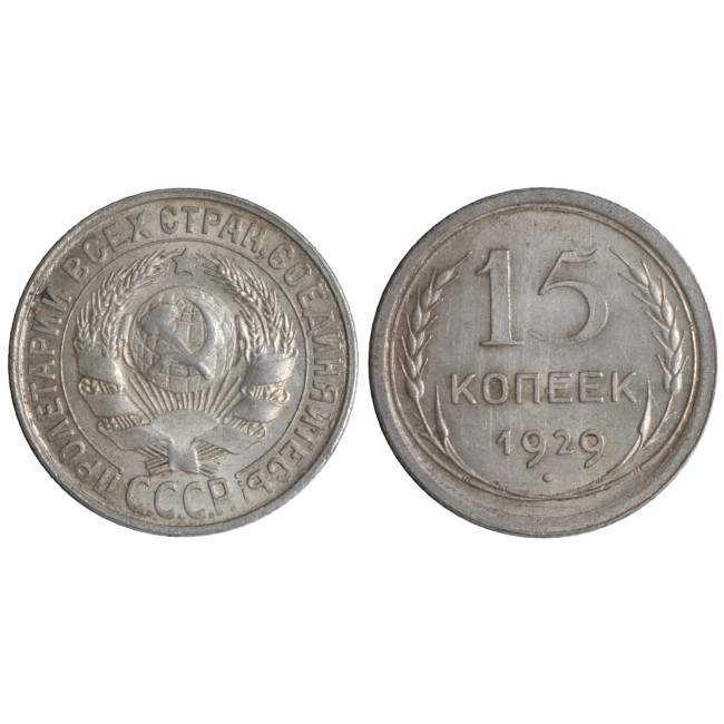 Russia (C.C.C.P.)  15 Copechi 1929