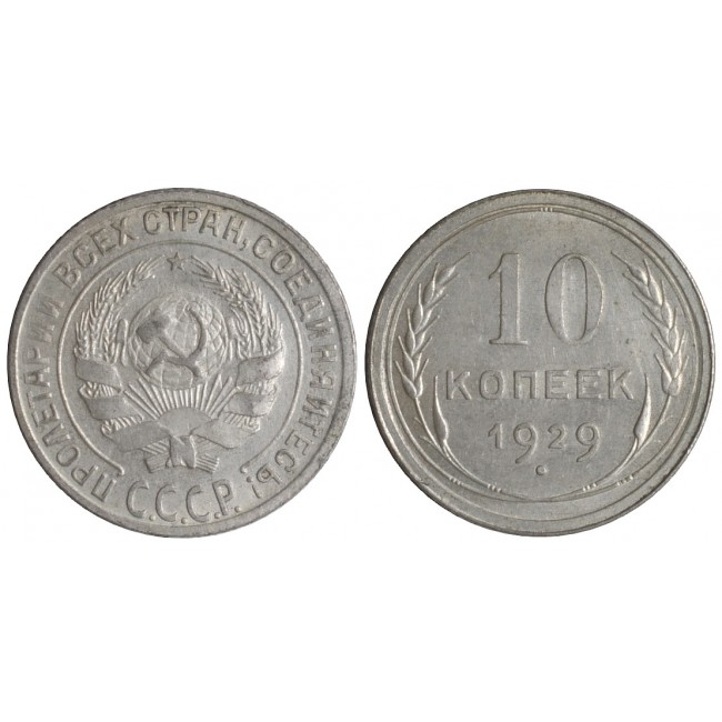 Russia (C.C.C.P.)  10 Copechi 1929