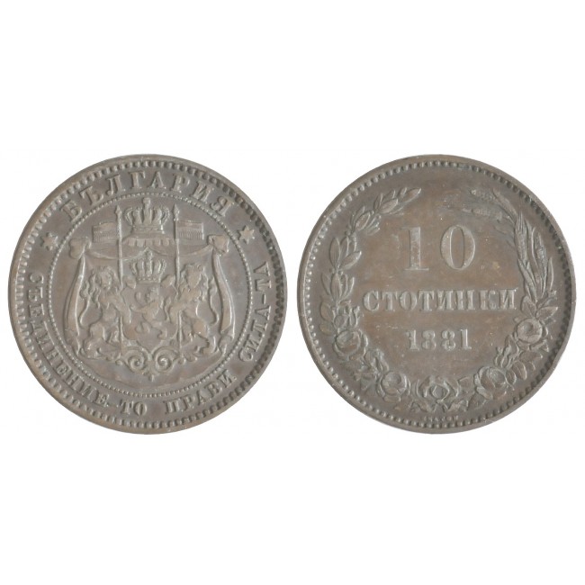 Bulgaria 10 Stotinki 1881