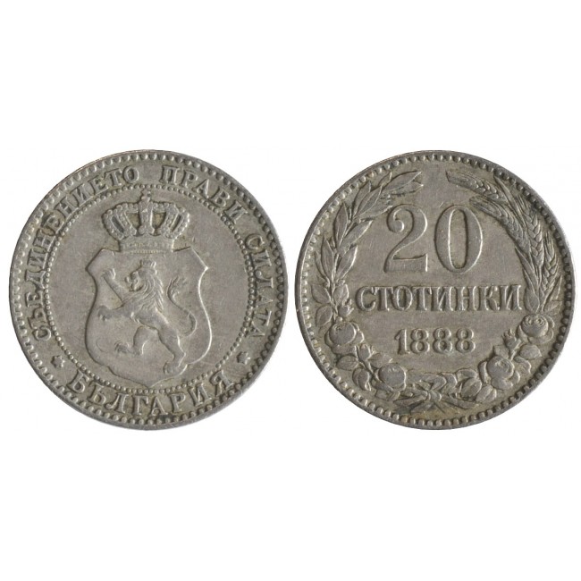 Bulgaria 20 Stotinki 1888